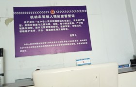 商丘德邦驾校