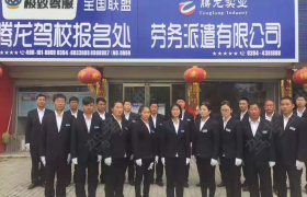 周口鹏程驾校