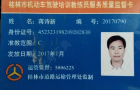 桂林兴达驾校定江分校
