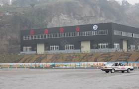 重庆攸恩驾校