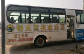 抚州明天驾校