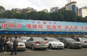 永州蓝翔驾校