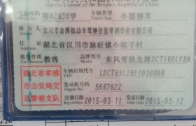 孝感鑫洲驾校