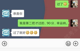 赣州东桥驾校