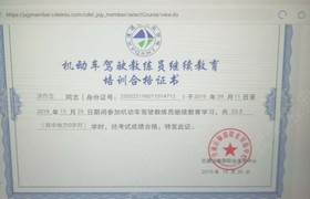温州金安驾校