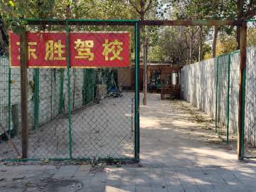 东胜驾校