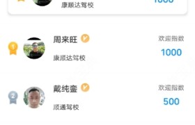 南平康顺达驾校