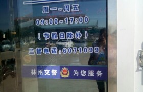 安阳红旗渠驾校