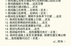 定西通宇驾校
