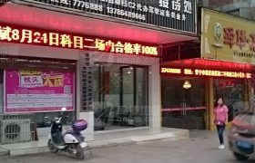 教学环境
