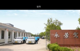 南通永芳驾校