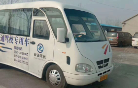滨州振通驾校