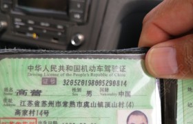 苏州弘宇驾校