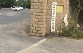杭州中兴驾校