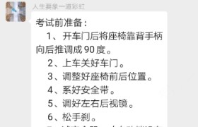 武汉常青驾校