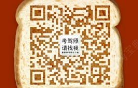 湘潭天成驾校