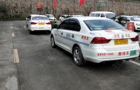 泸州川滇黔驾校
