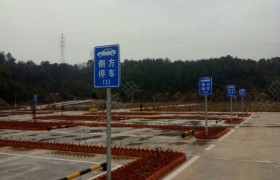 金华企程驾校