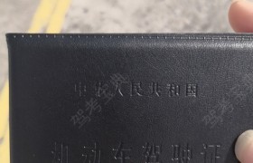 温州东瓯驾校