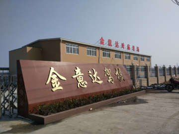 金意达驾校