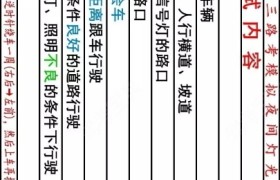 清远联亨驾校