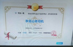 临夏回族自治州正通驾校