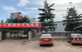 惠州八星驾校白石分校