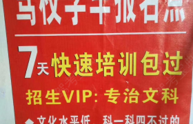 东莞速八驾校