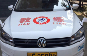 德阳平安驾校