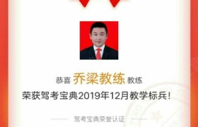 鄂尔多斯志通驾校