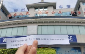 柳州广工驾校