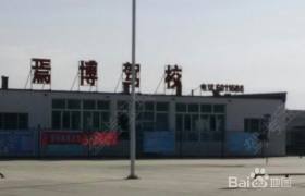 巴音郭楞蒙古自治州焉博驾校