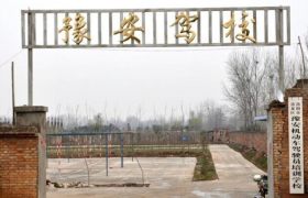 洛阳豫安驾校