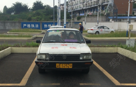 重庆博通驾校