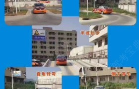 东莞美的驾校
