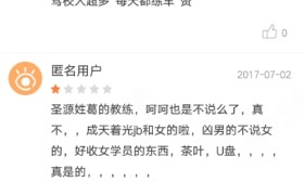 济宁圣源驾校