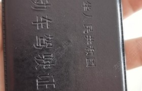 成都蜀新驾校