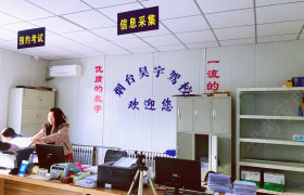 烟台昊宇驾校