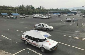 重庆安平驾校