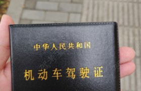 西安星火驾校