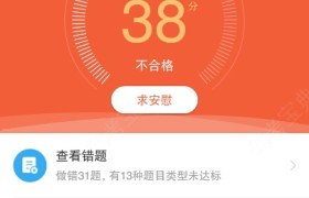 遂宁全通驾校