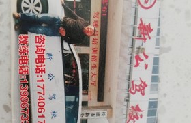 荆州新公驾校
