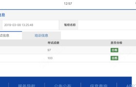 泰安泰港驾校