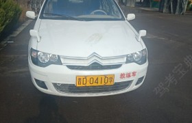 长治长弘驾校