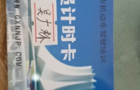 南宁建新驾校