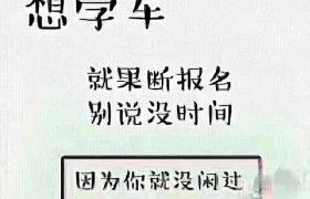苏州昆山交运驾校