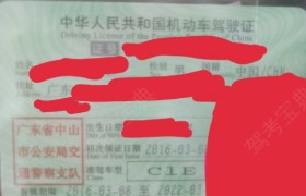 中山海泓驾校