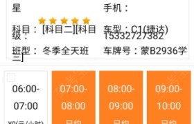 包头陆达驾校