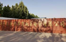 新乡东安驾校