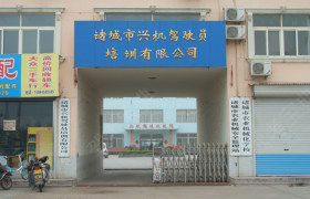 潍坊兴机驾校